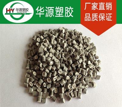 灰白色PP加纤再生料   价格实惠!!质量稳定