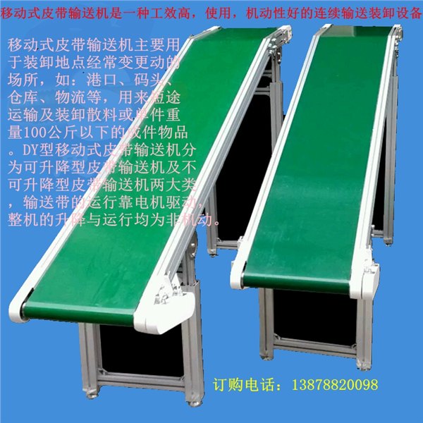 装车移动式皮带输送机