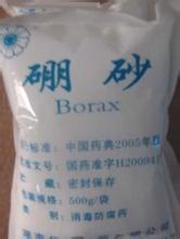 合肥硼砂、芜湖硼砂、马鞍山硼砂、淮南硼砂