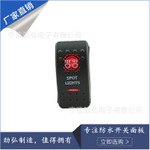 劲弘电子汽车房车摩托车游艇改装防水面板大灯开关 雾灯开关 图案