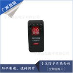 劲弘电子大巴摩托车游艇改装防水面板大灯开关 雾灯开关 图案 12V
