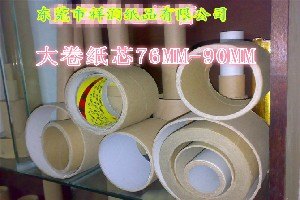 权威的纸芯生产厂家推荐_东山纸芯厂家
