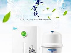 独特的中大博士一百弱碱性活化净水机在广州火热畅销