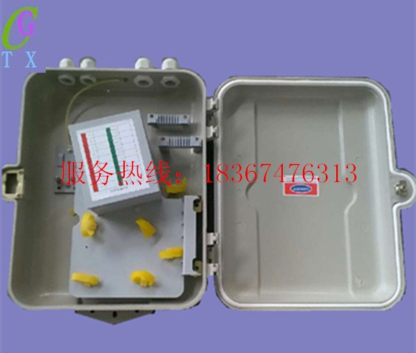 SMC16芯光分路器箱 光纤配线箱/网络分纤箱贸易出口商