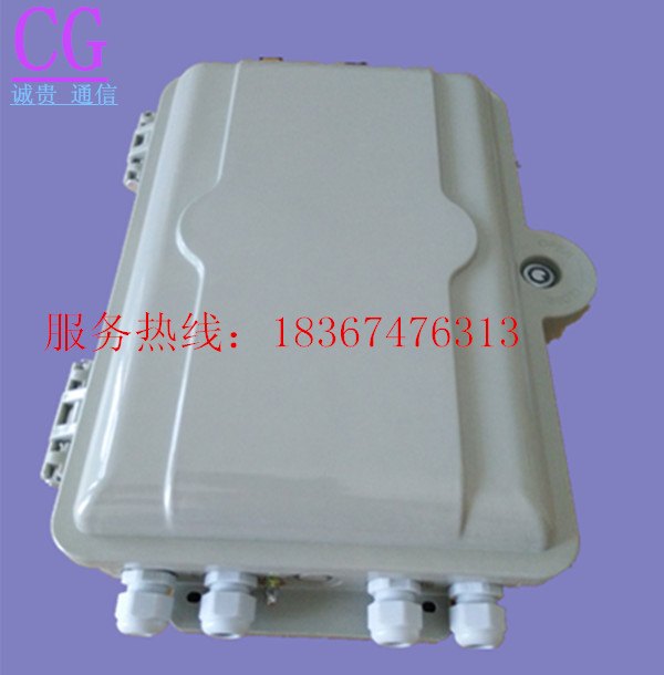 SMC1分32芯光分路器箱 插片式光纤配线箱【诚贵光纤】