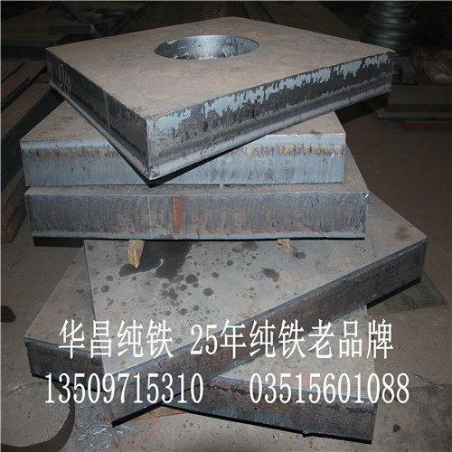 华昌合金纯铁纯铁价格质优价廉，欢迎来电详询