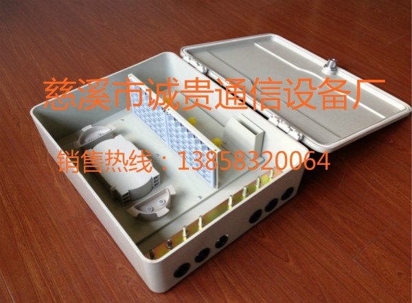 SMC96芯分纤箱 光分路器箱 网络分纤箱 详细安装介绍