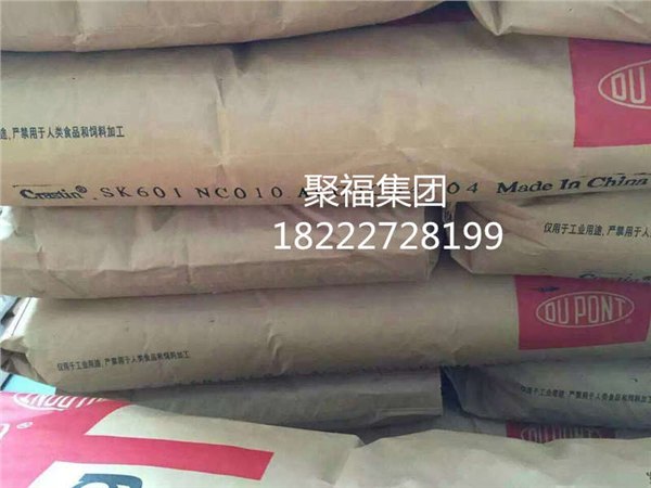 PBT 美国杜邦 SK601 天津 大连 沈阳杜邦一级代理