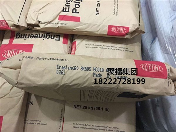 苏州 常州杜邦代理商主营 PBT 美国杜邦 SK655