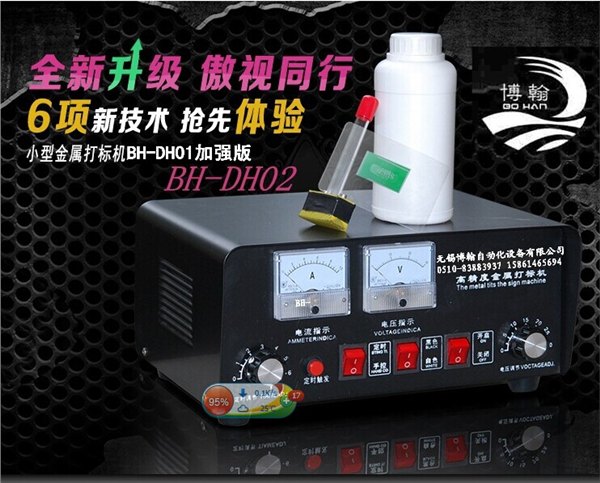 东台不锈钢打标机公司