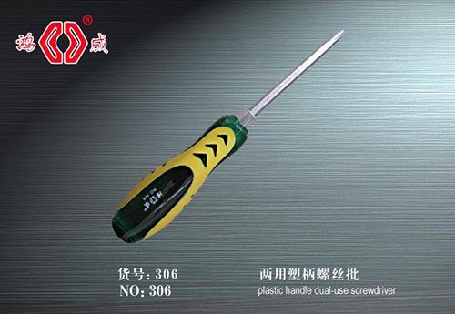 306螺丝批螺丝刀/两用螺丝批螺丝刀报价/鸿成五金工具