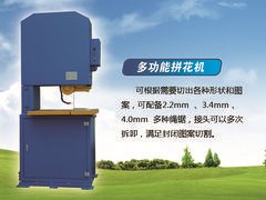 厦门哪里有卖品牌好的拼花绳锯机 口碑好的绳锯机
