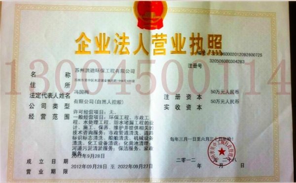 155-9900-9910--苏州相城区望亭镇清理化粪池