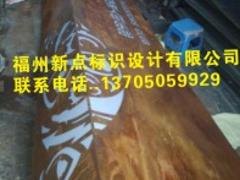 专业仿铁锈精神堡垒制作找新亮点标识设计公司：仿铁