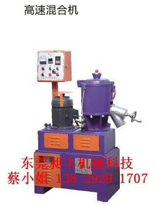 实验高混机厂家有现货-10升优质塑料高混机限时抢购价零售
