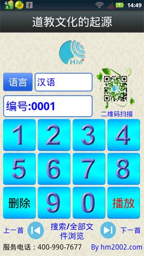 无线讲解供应商【徽马】无线讲解哪款好★无线讲解销