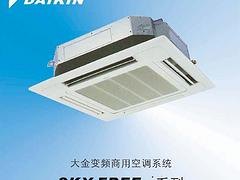 武汉中央空调供应商——信誉好的大金中央空调供应商