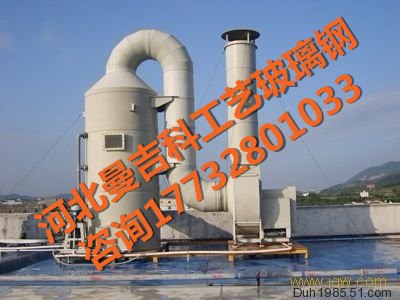 供应购买黑龙江吉林辽宁陕西玻璃钢脱硫塔的误区有哪些