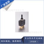 劲弘电子汽车房车SUV工程车 游艇轮船改装配件 黑色拨键开关 2脚 