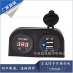 劲弘电子哈雷摩托车 汽车 房车LED数字电压表和LED指示灯双USB车