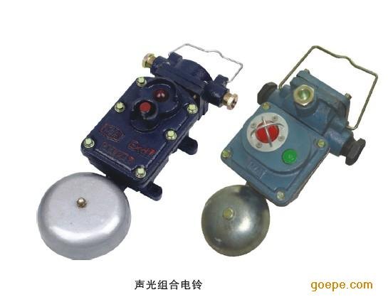 BAL矿用隔爆声光组合电铃