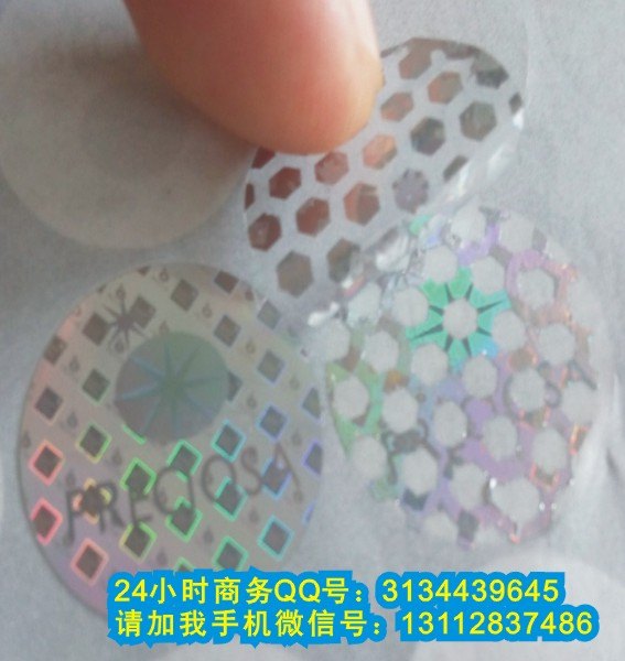 供应揭开void留字防伪标签