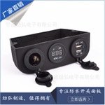 供应劲弘电子房车大巴车载双USB充电器+电压表+点烟器插座母座帐篷式