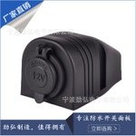 劲弘电子 汽车 房车越野车SUV 游艇 摩托车用账篷式点烟器插座