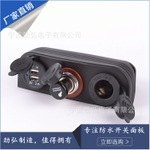 劲弘电子汽车游艇 双USB插座车载电器+电源插座+快速自动点烟器