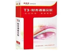 T3财务普及版动态：好用的T3财务普及版报价