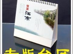 创意的台历设计当选浩圣印刷 厦门台历设计/厦