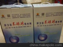 卫生间防水堵漏陕西安卫生间漏水不砸砖防水维修