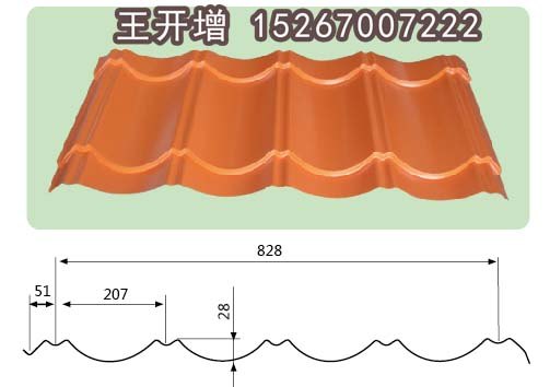 彩钢琉璃瓦828型金属仿古瓦厂家