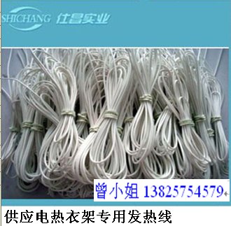 供应电热干衣架专用加热线