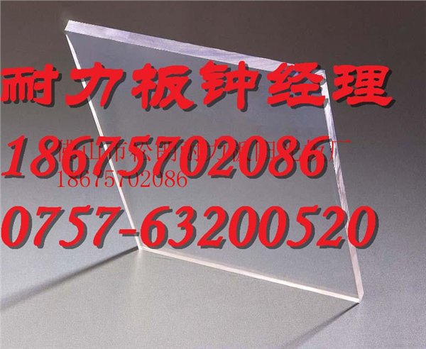 pc耐力板|pc 耐力板生产配料|佛山耐力板阳光板厂家