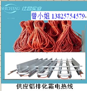 冷库铝排管除霜电热丝