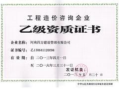 可靠的造价咨询上哪找|工程造价咨询企业