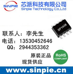 4.2V升压12V/1A直流转换器，SOP-8封装