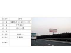 白银高速发布 甘肃品牌好的高速发布公司