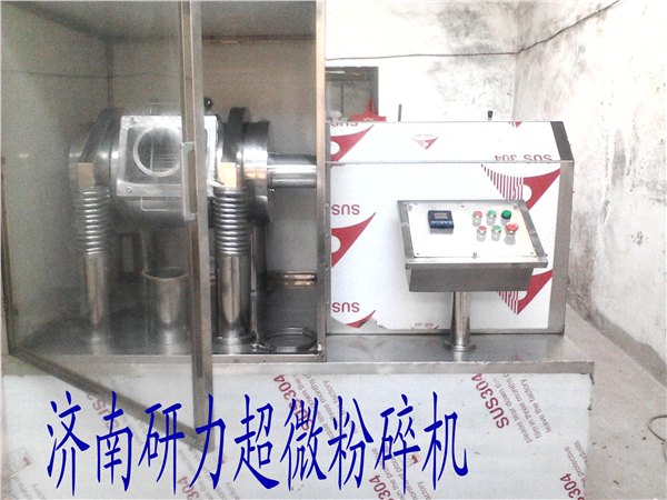 低温超微粉碎机【质优价廉】低温超微粉碎机价格