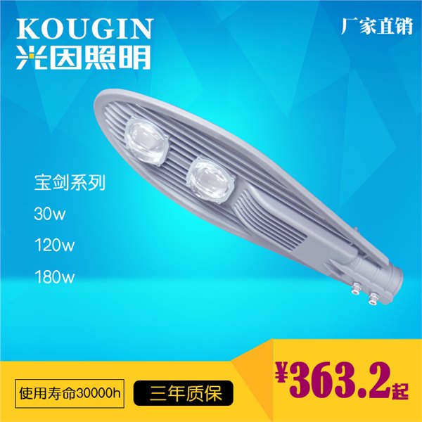 巧妙方法安装led路灯