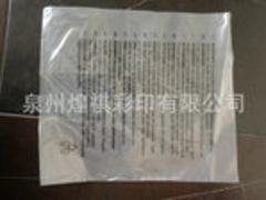 泉州煌祺彩印供应同行中有品质的环保PE食品袋，环