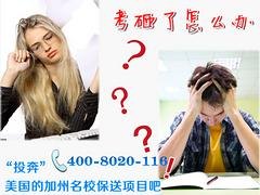高考失利怎么办哪家好，晋升咨询公司当属服务一流的