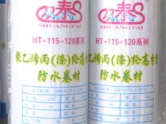 生产120防水卷材——山东抢手的120防水卷材批