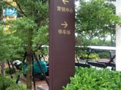 泉州户外路牌标识供应商：户外路牌标识定做提供商热