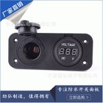 劲弘电子汽车房车SUV 游艇轮船 防水防尘改装点烟器电源插座高品质