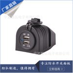 劲弘电子汽车房车公交游艇轮船双USB12V车载充电器