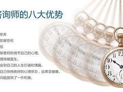 心理咨询师资培训服务价钱怎么样 ，心理咨询师培训
