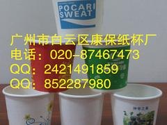 买划算的一次性纸杯，就到康保纸杯厂 专业一次性纸