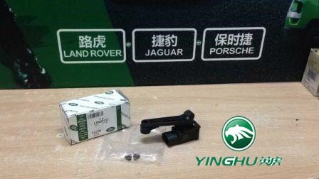 LR020157 路虎 前轮高度传感器RH